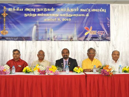 ஷார்ஜாவில் மாநாடு போல் நடந்த நகரத்தார் கூட்டமைப்பின் 150வது கலந்துரையாடல்