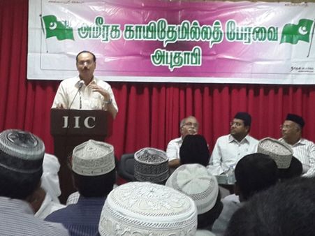 அபுதாபியில் அமீரக காயிதே மில்லத் பேரவையின் இளம்பிறை மாநில மாநாடு விளக்க கருத்தரங்கம்