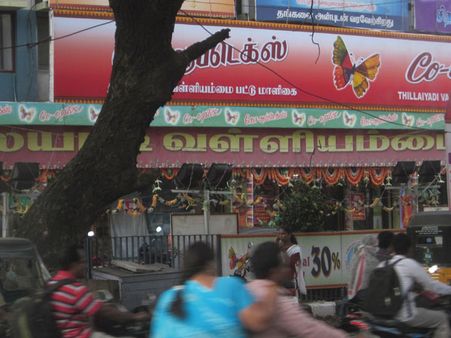 சென்னை: கோ ஆப்டெக்ஸ் கட்டிடத்தில் தீ விபத்து!