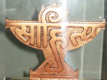 சாகித்ய அகாடமி விருது பெறுவதில் நெல்லை சாதனை.. இதுவரை 12 பேருக்கு விருது!