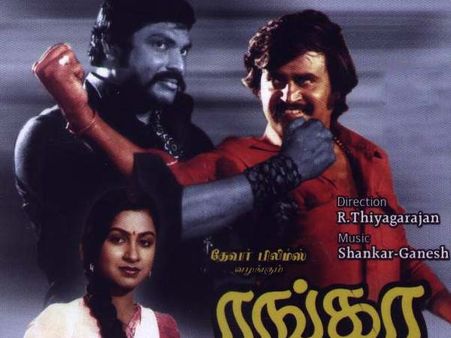 ரங்கா உள்ளிட்ட 200 தமிழ்த் திரைப்படங்களை டிவிடியில் வெளியிட இடைக்காலத் தடை