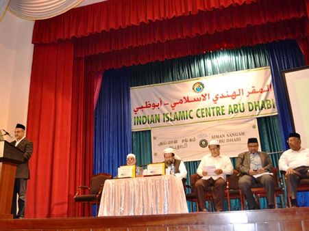 அபுதாபி அய்மான் சங்கத்தின் தமிழ் மொபைல் குர்ஆன் மென்பொருள் வெளியீடு!