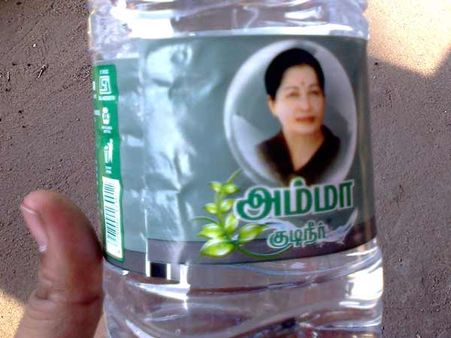 தேர்தல் முடியும் வரை அம்மா குடிநீர் பாட்டிலில் “இலை” க்குத் தடை