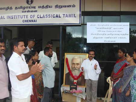 கால்டுவெல் 200வது பிறந்தநாள்: செம்மொழித் தமிழாய்வு மத்திய நிறுவனப் பணியாளர்கள் கொண்டாட்டம்