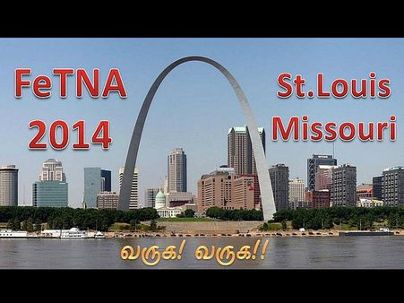 உலகத் தமிழர்களின் பெருவிழா 'ஃபெட்னா' 2014.. அமெரிக்காவில் ஜூலை 3-ல் தொடங்குகிறது!