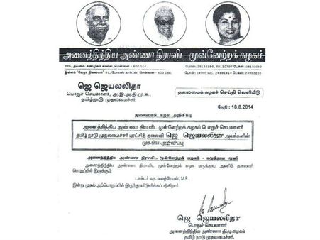 அதிமுகவின் நாடாளுமன்ற குழு மாற்றியமைப்பு: அனைத்து பொறுப்புகளில் இருந்தும் மைத்ரேயன் நீக்கம்