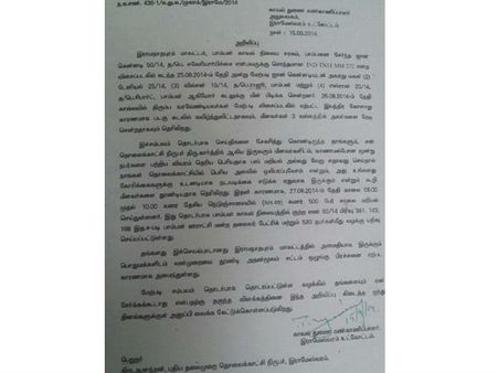 மீனவர்கள் சாலை மறியலுக்கு சன் டிவி , புதிய தலைமுறை நிருபர்களே காரணமாம்- டி.எஸ்.பி. சம்மன்