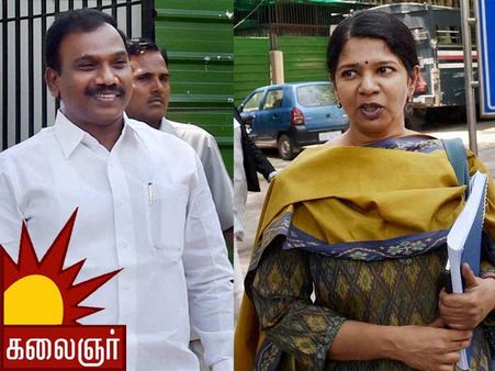 கலைஞர் டி.வி.க்கும் எங்களும் தொடர்பு இல்லை: கோர்ட்டில் ஆ.ராசா, கனிமொழி மறுப்பு!