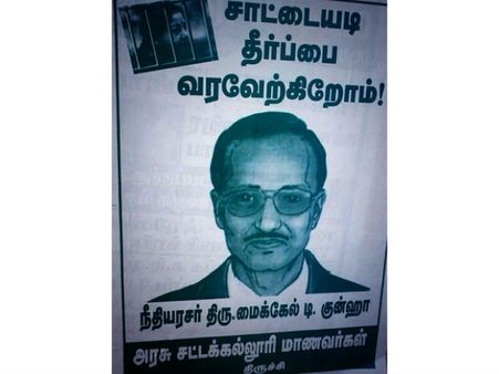 ஜெ. வழக்கு: சாட்டையடி தீர்ப்பை வரவேற்கிறோம்- குன்ஹாவை பாராட்டி போஸ்டர்