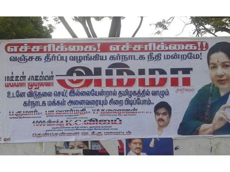 நீதிபதிக்கு எதிரான போராட்டம்: ஜெ.க்கு எதிராக கோர்ட் அவமதிப்பு வழக்கு தொடர கர்நாடக வக்கீல்கள் முடிவு