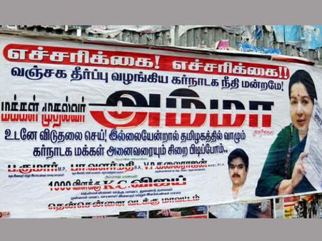 சர்ச்சை போஸ்டர் ஒட்டிய 