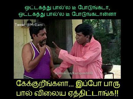 இலவசமாக கொடுக்கப்பட்ட மடி வற்றிய மாடுகள்: தமிழகத்தில் குறைந்து போன பால் உற்பத்தி..!