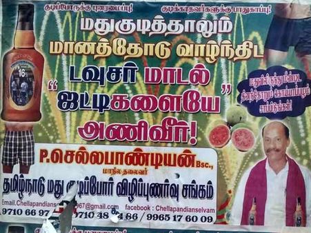 மானம் காக்க 