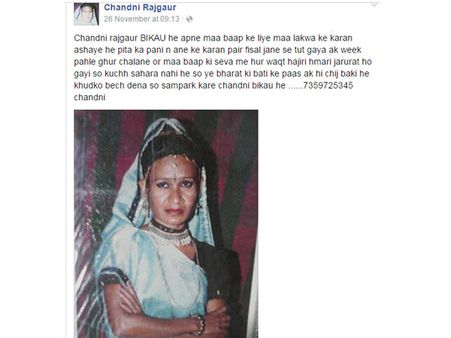 என் உடல் விற்பனைக்கு: வறுமையால் ஃபேஸ்புக்கில் விளம்பரம் செய்த முன்னாள் மாடல் அழகி