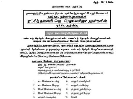 ஓ.பி.,எஸ்-ன் 'தமிழ்நாடு முதலமைச்சர்' பதவியை நிதி,பொதுப்பணி துறை போல ஒரு 