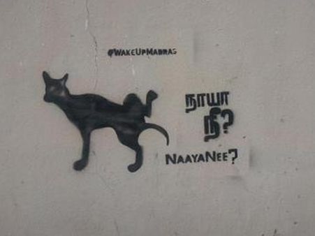 நாயா நீ? பொது இடத்தில் சிறுநீர் கழிப்பவர்களுக்கு சாட்டையடி!