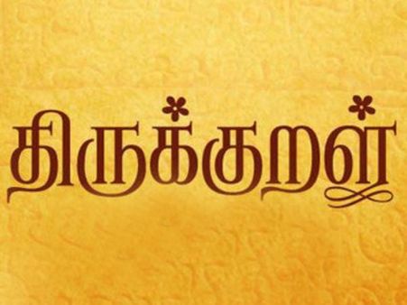 திருக்குறளை தலைகீழாக எழுதி அசத்தும் கோவை ஜனனி.. வயசு 6 தான்!