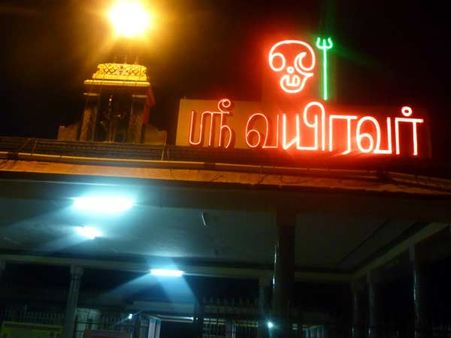 அடியார்களின் அச்சத்தை போக்கும் காலபைரவர்