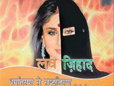 கரீனா கபூரை முன்வைத்து 'மதமாற்ற' பிரசாரத்தை முன்னெடுக்கும் வி.ஹெச்.பி!