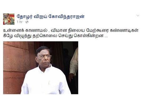 என்னது 'நாசா' வை காணாததால் விமான நிலைய மேற்கூரைகள் தற்கொலை செய்கின்றனவா?