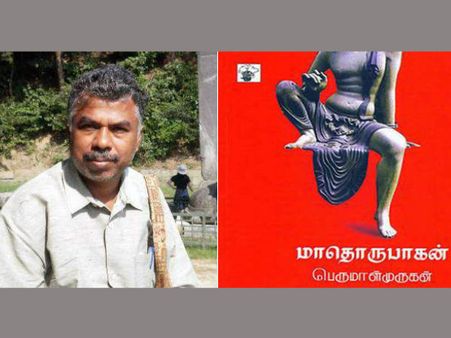 மாதொருபாகனும் மகாபாரதமும்