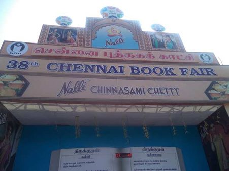 நாளையுடன் முடிவடைகிறது இந்த வருட “புத்தக கண்காட்சி” – இதுவரை 6 லட்சம் பேர் பார்வை!