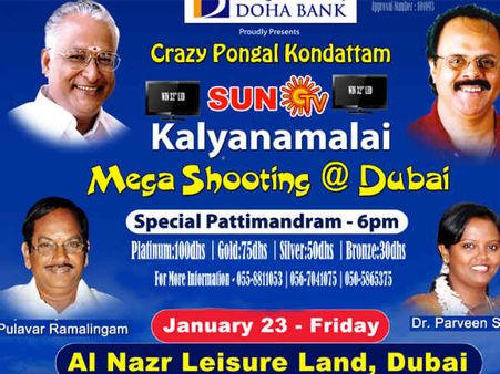 23ம் தேதி துபாயில் 'கிரேஸி' பொங்கல் கொண்டாட்டம்