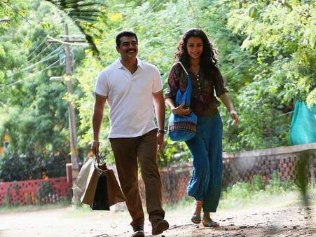 என்னை அறிந்தால்... அட, அதுக்குள்ள திருட்டு விசிடியா!