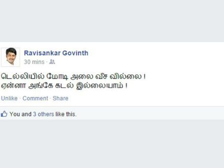 டெல்லியில் மோடி அலை ஏன் எடுபடலை தெரியுமா?