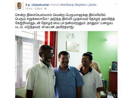 சென்ற திசையெல்லாம் வென்ற பெருமாளுக்கு தில்லியில் சறுக்கலாமே!... சுப. உதயக்குமார் கருத்து!!