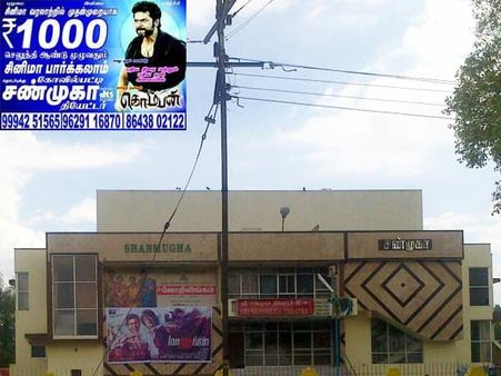 ரூ.1000 கட்டுங்க… தியேட்டரில் ஆண்டு முழுக்க படம் பாருங்க: இது கோவில்பட்டி கலாட்டா