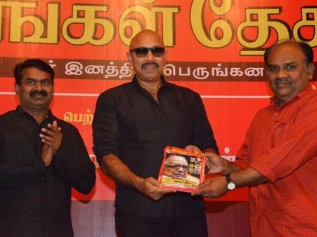 நாம் தமிழர் கட்சியின் அதிகாரப்பூர்வ மாதம் இருமுறை இதழ் 'எங்கள் தேசம்' வெளியீடு!