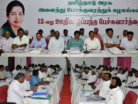 போக்குவரத்து ஊழியர்கள் ஊதிய ஒப்பந்த கோரிக்கை – ஏப்ரலில் 5ஆம் கட்ட பேச்சுவார்த்தை