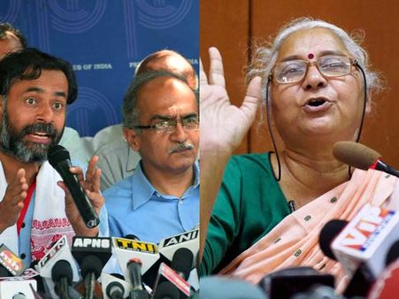 உடைந்த ஆம் ஆத்மி.. உருவாகும் புதிய கட்சி.. கை கோர்க்கும் யோகேந்திரா, பிரசாந்த், மேதாபட்கர்?