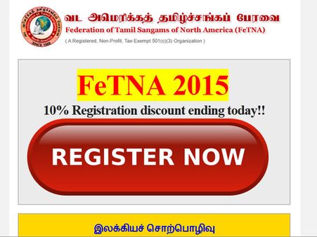 வாழ்க்கை ஒரு வரம்: 3ம் தேதி ஃபெட்னாவுக்காக இசைக்கவி ரமணன் இலக்கிய சொற்பொழிவு