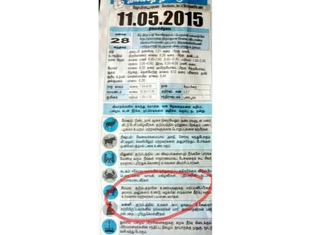 ஸ்ஸ்ஸ் அப்பா முடியல... இன்னும் எதை எல்லாம் பார்க்கணுமோ? பயந்து வருது!