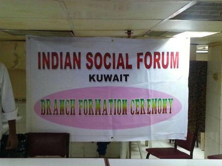 குவைத்தில் நடந்த இந்தியன் சோஷியல் ஃபோரம் கிளை அறிமுக விழா