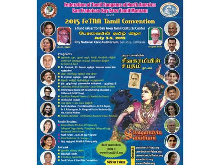 ஃபெட்னா தமிழ் விழாவில் 80 மணிநேர தமிழ் நிகழ்ச்சிகள்!!!