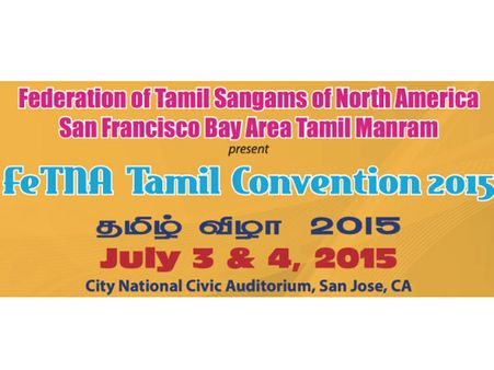 ஃபெட்னா தமிழ் விழாவுக்கு மேடி வராக, ஏமி வராக, இன்னும்...