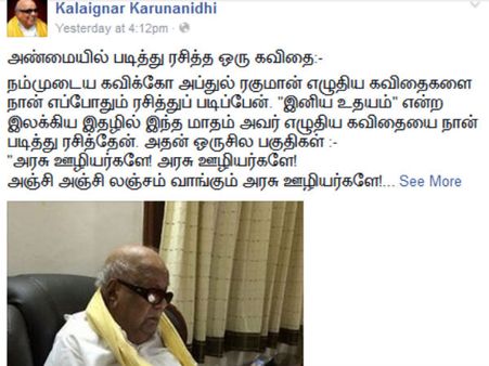 அப்துல் ரகுமானின் 