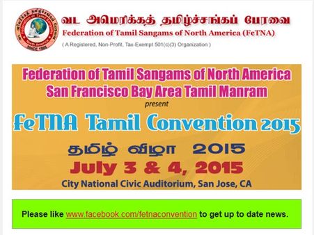 பெட்னா 2015 விழா: 8 கே ரேடியோ அறிமுகம்… சிவகாமியின் சபதம், இன்னிசை நிகழ்ச்சி