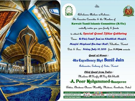 குவைத்தில் முதல் முறையாக 