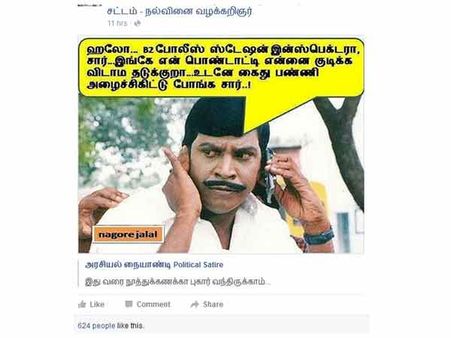 போலீஸ்: எங்க ஊதுடா....: ப்ஊ.... போலீஸ்: 'சாரி சார்', நீங்க போங்க..