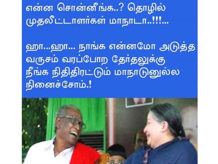 முதலீட்டாளர் மாநாட்டையும் விடாத 