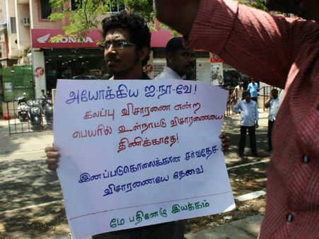 இலங்கை மீதான கலப்பு நீதிமன்ற விசாரணைக்கு எதிர்ப்பு- சென்னையில் ஐ.நா. அலுவலகம் முற்றுகை!!