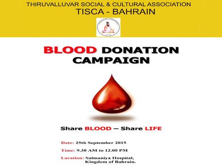 பஹ்ரைனில் நாளை ரத்ததான முகாம்: திருவள்ளுவர் சமுதாய மற்றும் கலாச்சார மன்றம் ஏற்பாடு