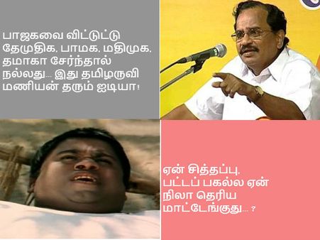 ஏன் சித்தப்பு, பட்டப் பகல்ல ஏன் நிலா தெரிய மாட்டேங்குது... ? 