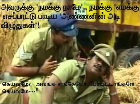 தெய்வமே,  அவங்க எங்கேயோ போய்ட்டாங்களே தெய்வமே...! 