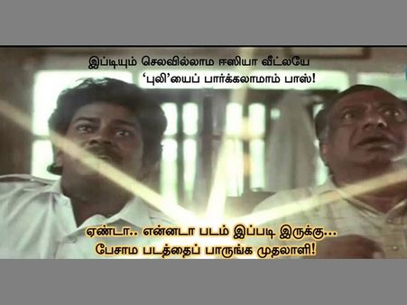 அட இங்க பார்ர்ரா...! 