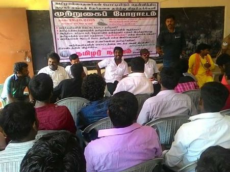 நடிகர் சங்கத்தின் பெயரை மற்றக் கோரி தமிழ் அமைப்புக்கள் போராட்டம்